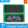 lcd中小储能多色段码屏