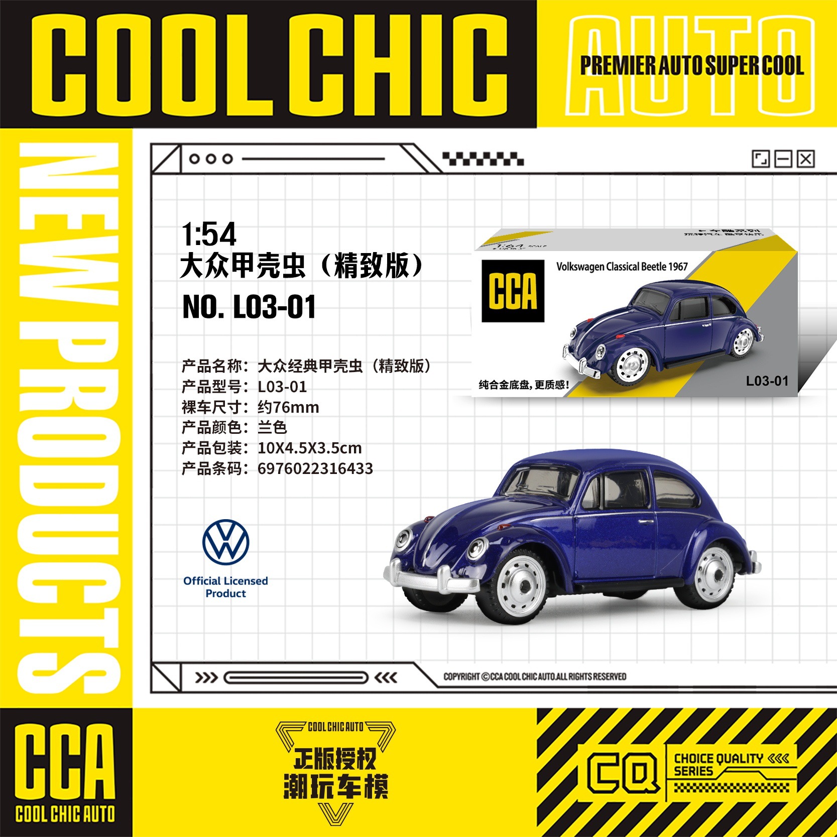 カラーパーcca 1/64車クールシリーズ全合金精致版ミニスポーツカー免震ポケットマッチ子供玩具