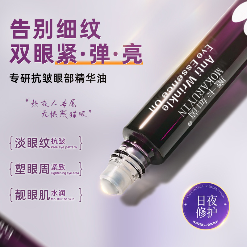 Magic Ka Ruyin Anti-Wrinkle Eye Essence Oil Hidratante Hidratante Raligerar las líneas finas y las ojeras Fabricantes de aceites esenciales para ojos