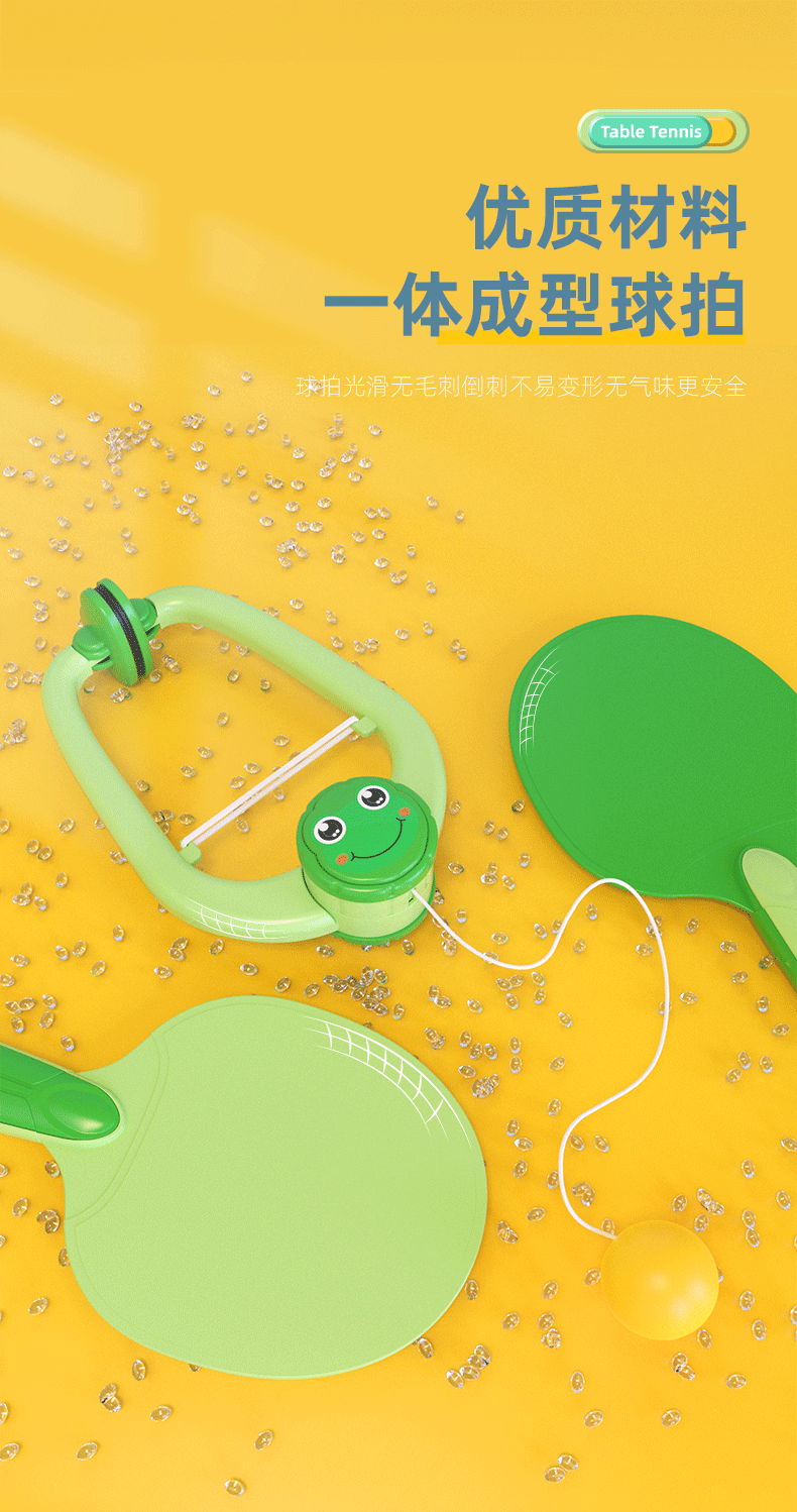 悬挂乒乓球电商图_09.gif