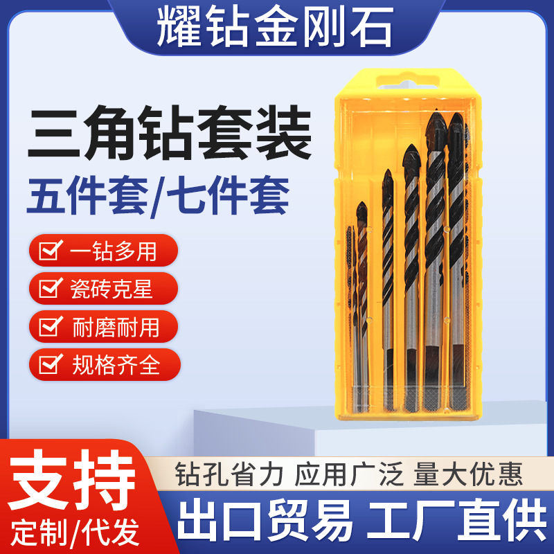 Conjunto de brocas triangulares transfronterizas brocas de cerámica brocas triangulares perforadoras de pared perforadoras de piedra brocas de torsión