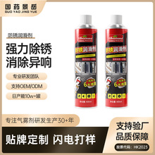多功能防锈润滑剂金属去锈合页门锁异响润滑油家用轴承齿轮清洗剂