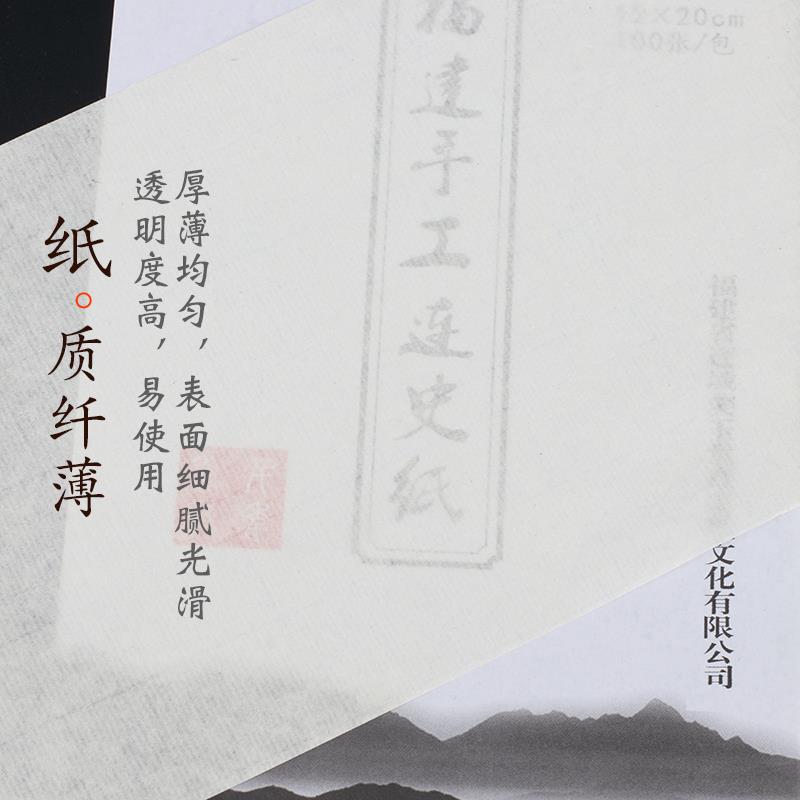 篆刻连史纸描红福建美玉拓边纸12*美术拓印纸印笺宣纸龙纹透明