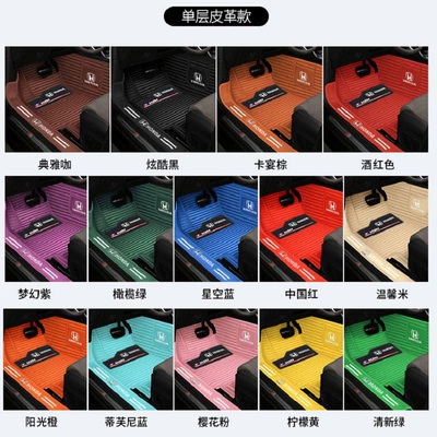 Honda type Accord CRV Binzhi XRV Hao Ying Fit Ling Pai Crown Road Civic Special Full Surrounding Car Mat (Modelə uyğun ayaqaltı) - single-layer-indentation-horizontal-stripes-single-message-color