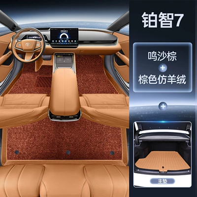 Modelə uyğun ayaqaltı — 7, full-coverage floor mats - platinum-intelligence-7-package-mingsha-brown-floor-mats-brown-imitation-cashmere-main-trunk-mat-magic-print-waterproof