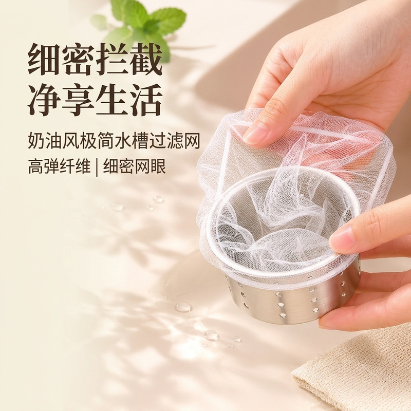 Disposable Filter Net for Kitchen Sink, Garbage Filter Net, Sink Drain Basket, Drain Strainer, Floor Drain Filter