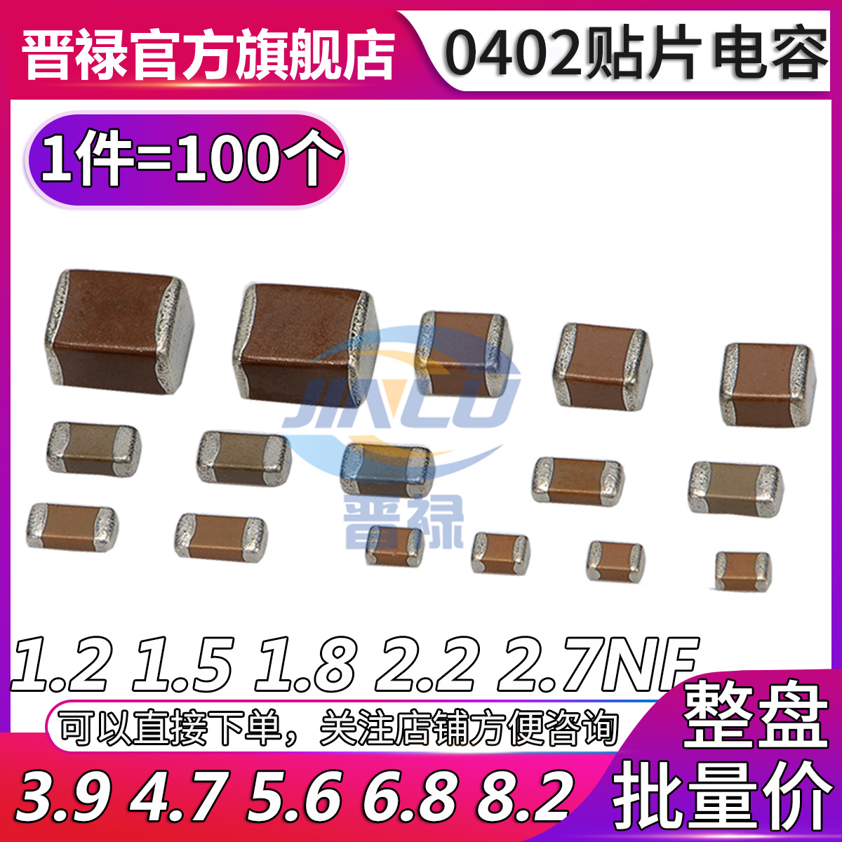 0402 10%贴片电容 392k 332 472K 1.2 1.5 2.2 4.7 5.6 6.8 8.2NF