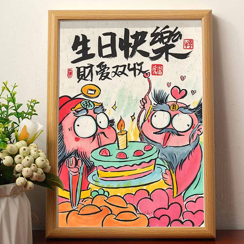 Happy Birthday Caiai Double Collection Funny Hanging Picture Frame Creative Birthday Gift Ornaments Decorative Girlfriend Couple Painting