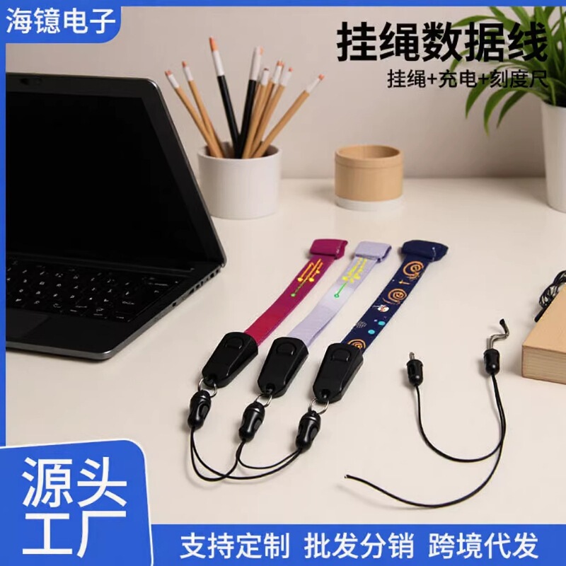 Customized mobile phone universal lanyard data cable multi-functional printing polyester woven anti-drop anti-drop charging source in stock