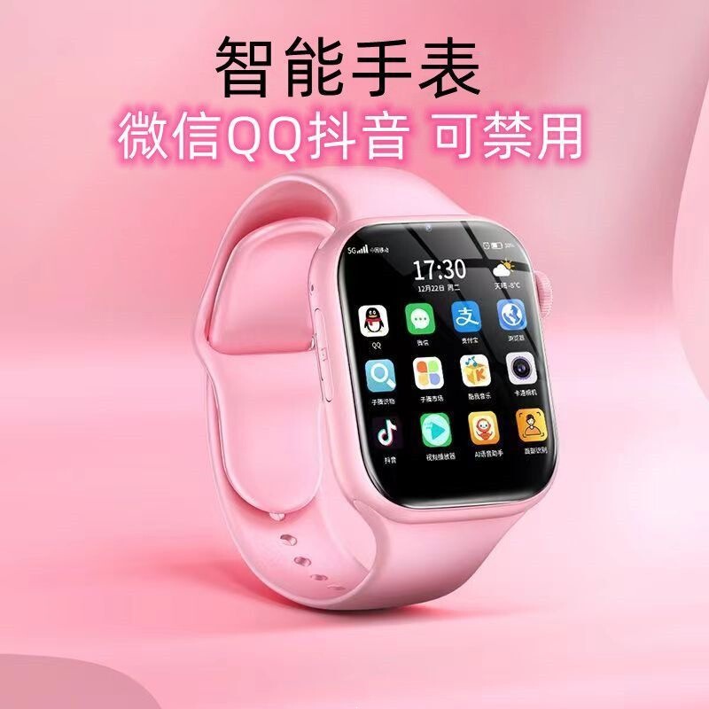 5g All-Network Smart Watch, Children's Phone Watch, Micro Chat, Video Payment, Can Insert Card, Suitable for Male and Female Students