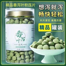 番泻叶片泻叶拉肚子番泻叶粉片清宿便刮肠油番泻叶片1000颗包