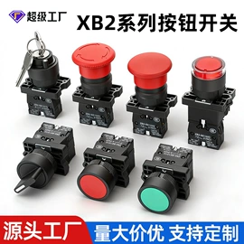 按钮开关;交通警示灯;船型开关