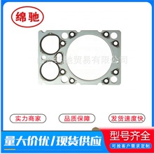 汽缸垫VG1500040049跨境供应重汽豪沃欧二发动机配件气缸盖衬垫