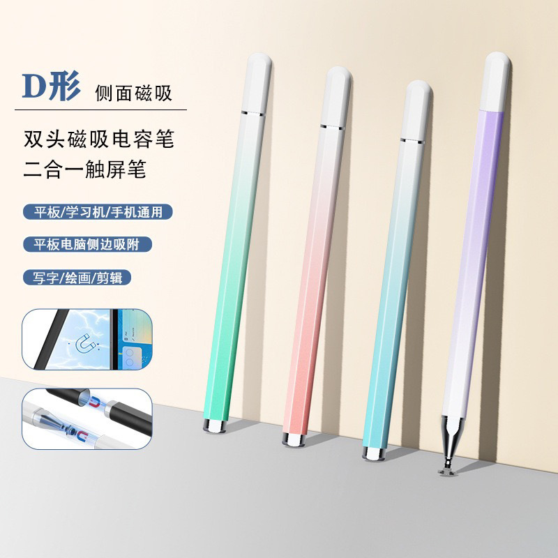 [Absorbable tablet] side magnetic stylus suitable for mobile phone tablet IPAD stylus clip capacitive pen