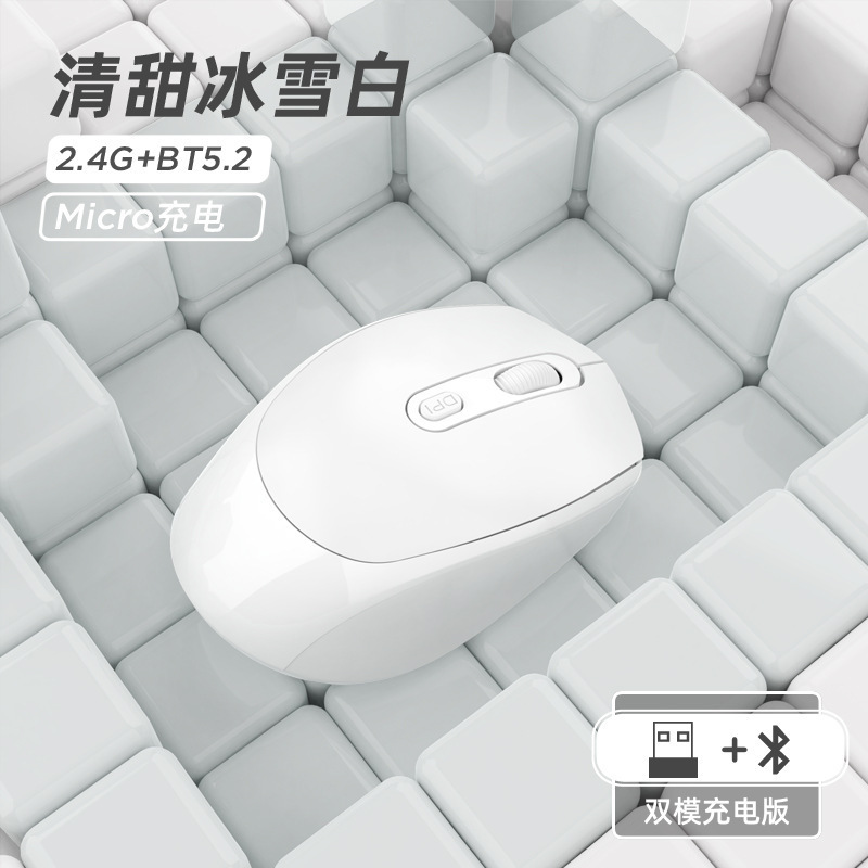 現物静音無線マウス充電可能二重モードbluetoothマウスプレゼントパソコンオフィスマクロン多色オプション|undefined