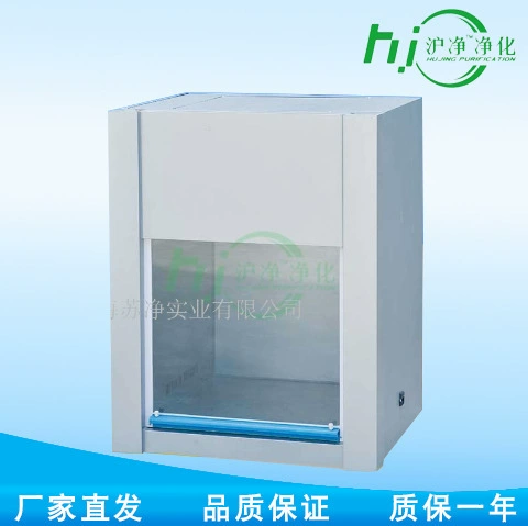 Настольный рабочий стол-чистая камера Shanghai Hujing HD-650 с горизонтальной подачей воздуха