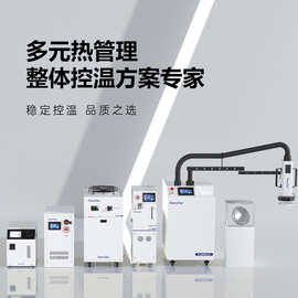 杭州大和TEC式冷水机化学液体柜式水冷冰水机低温节能制冷机