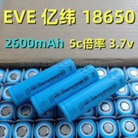 EVE 亿纬 18650 литиевый аккумулятор 2600мАч мощность 5C садовый электрический инструмент зарядное сокровище сжатие младший