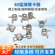65猛弹簧卡箍厂家现货 汽车油管铁卡子 日式卡箍批发夹喉箍