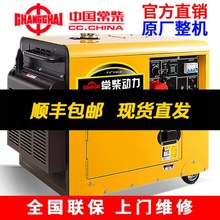 常柴柴油3.5kw风冷220v三相双电压5.5/6.5/8/10/12静音家用发电机