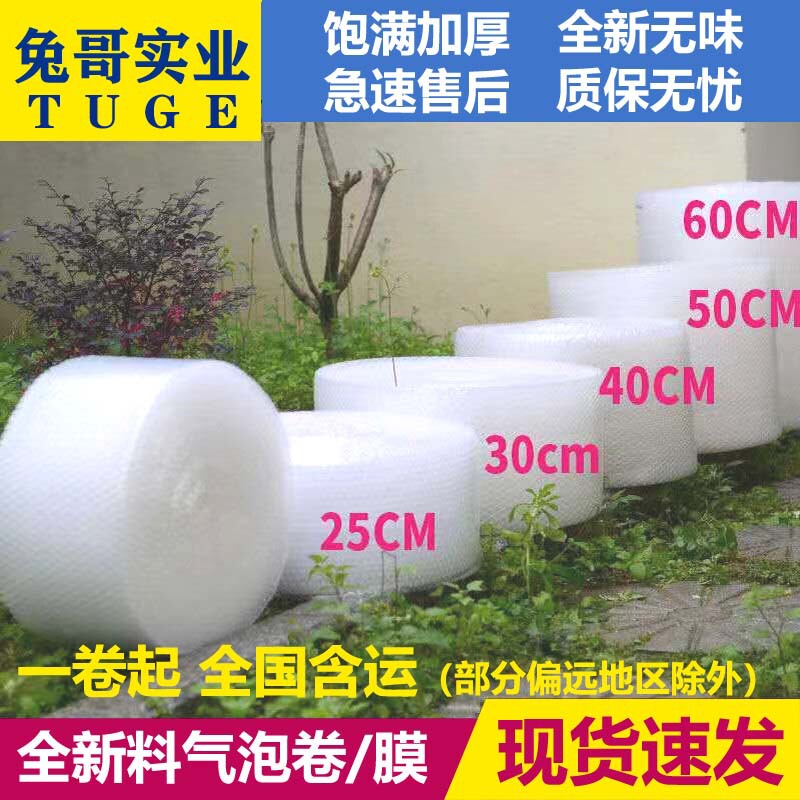 Factory spot bubble film roll packaging foam bubble pad thickened express packaging bubble paper shockproof broken bag