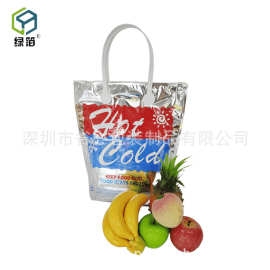 保冷袋铝箔手提袋冰袋冰包冷冻冷藏品便携超市用拉链袋跨境现货