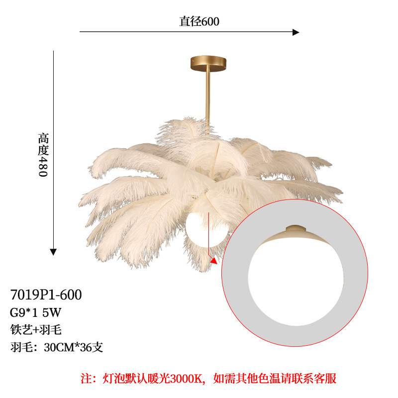 Luz transfronteriza lámpara de dormitorio de lujo lámpara ins lámpara de salón minimalista moderna nórdica lámpara de pluma de avestruz roja neta creativa