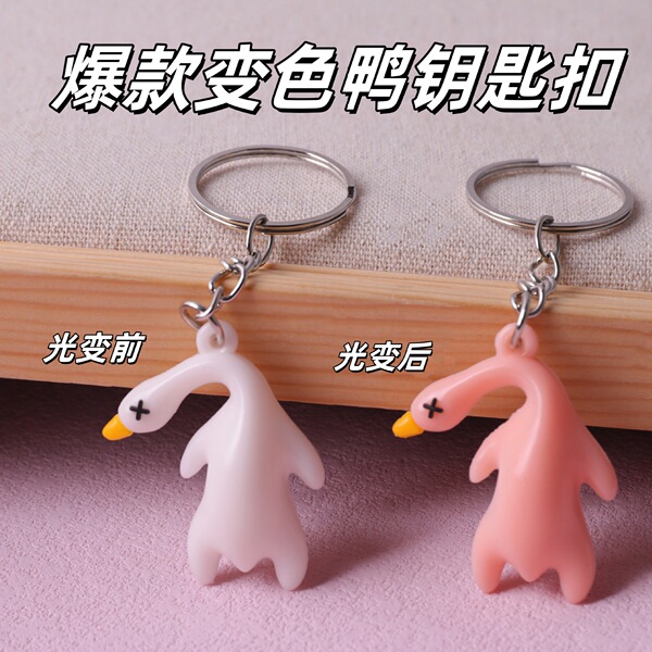Color-changing roast duck car pendant cute niche and funny style…