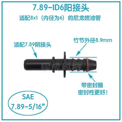 Pump Quick Connector: Tubing