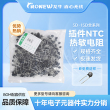 10D-9  插件,P=7.5mm 10Ω 1A 直脚  NTC热敏电阻 现货