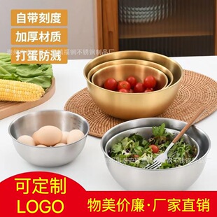 304 Stainless Steel Korean-Style Salad Bowl, Gold-Colored Cold Noodle Bowl, Large Multi-Purpose Cooking Bowl, Rice Mixing Bowl, Instant Noodle Bowl, Measuring Bowl