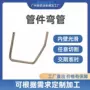 广州切割光滑任意弯管