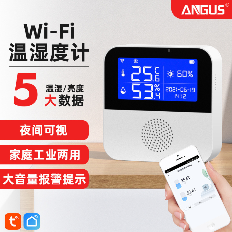 WiFi温度計湿度計室内bluetooth温度湿度センサ、遠隔通知リマインダーデータストレージ|undefined