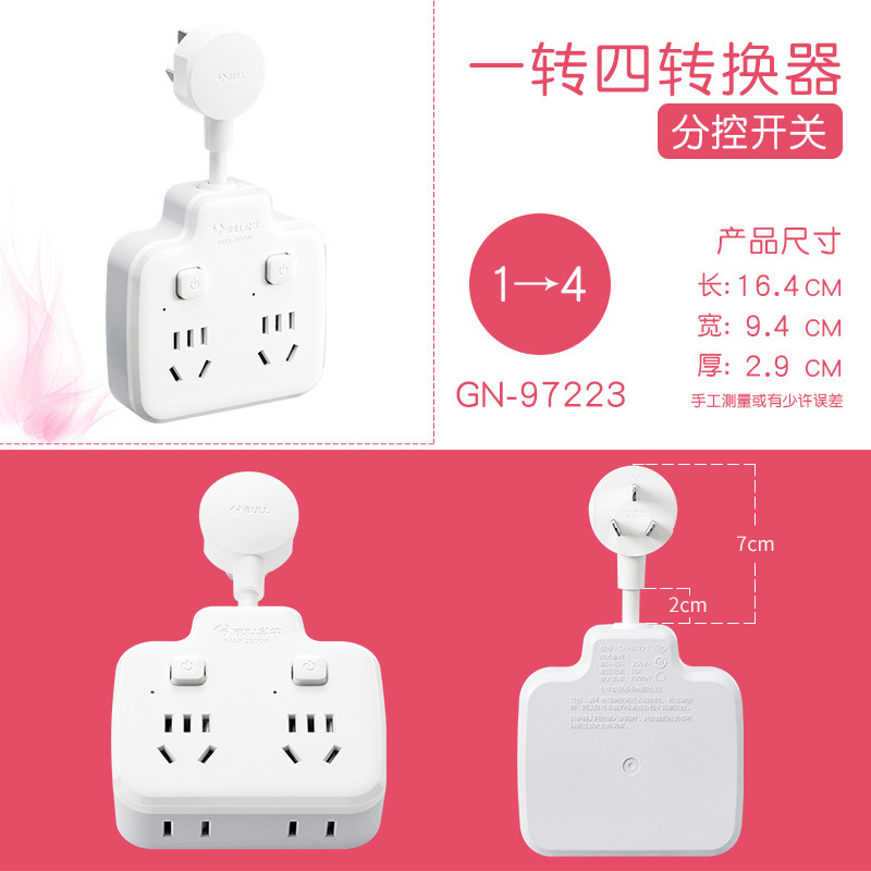 雄牛変換器のコンセントには短い線がついていて、エルボのソファーには回転して多くの拡張コンセントにスイッチ変換器がついています|undefined