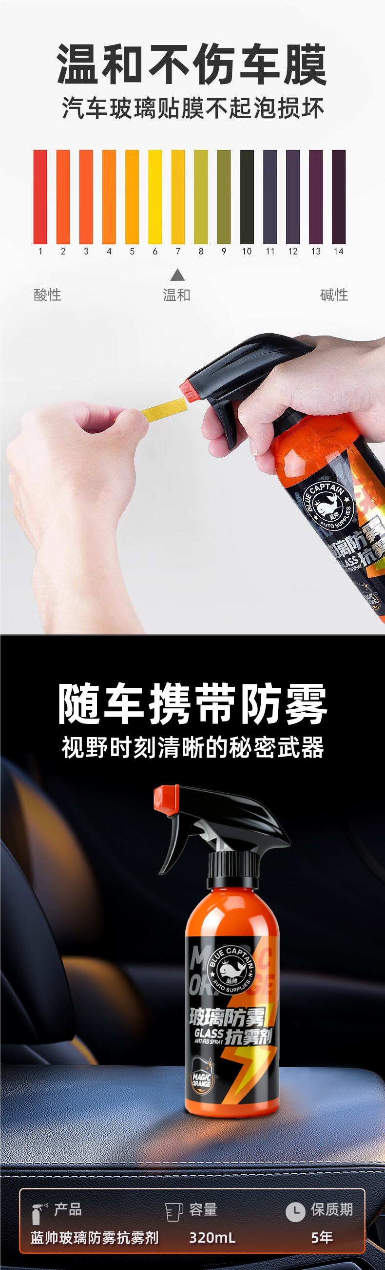 Car Glass Anti-Fog Spray Long-Lasting Anti-Rain Spray for Windshield and Rearview Mirrors, Anti-Fog Spray for Car Windows