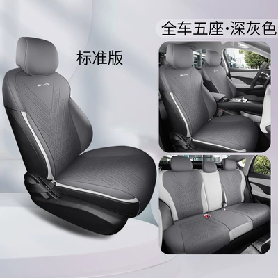 Four Seasons Pad Seat Cushion 25 Models Seal - dark-gray-standard-edition-remarks