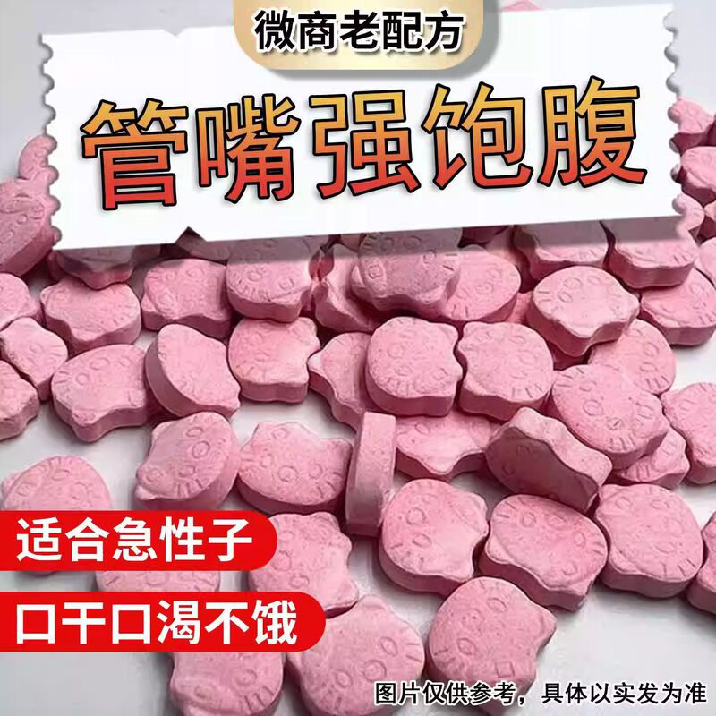Manufacturer's First-Hand Cat Head Anti-Antibody Tablets, Candy to Eliminate Antibodies, Increase Satiety, Milk Tablets to Control Dry Mouth, Can Be Processed