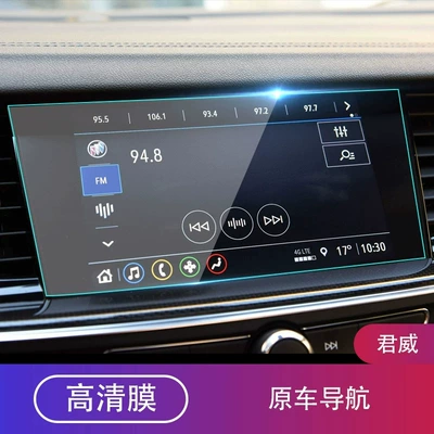 2025 Buick Regal GS: navigation screen: Car interior film - 17-25-buick-regal-navigation-2-piece-high-definition-tempered-glass-screen-protector