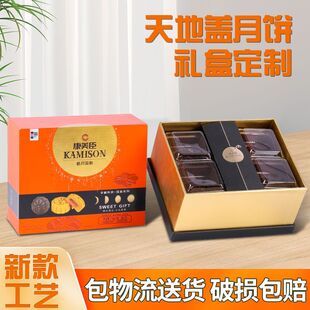 Новая подарочная коробка Tiandi Mid -Autumn Festival Mooncake Package Box Кантонский стиль Гонконг -Стиль 4 -Grain 8 -peece Box Mooncake Gift Box