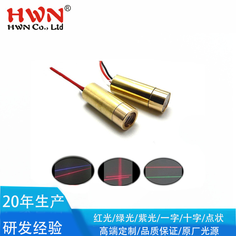 激光模组红光一字激光模组十字线激光头绿光激光器白光激光模组