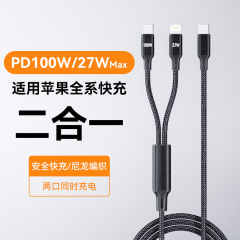 1対2 100w高速充電ケーブル Type-cデータケーブル コンピュータタブレットに適しています Apple車の高速充電充電ケーブル