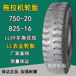 LL 750-20�r�������C݆̥825-16��ǻ��y16�Ӽ�