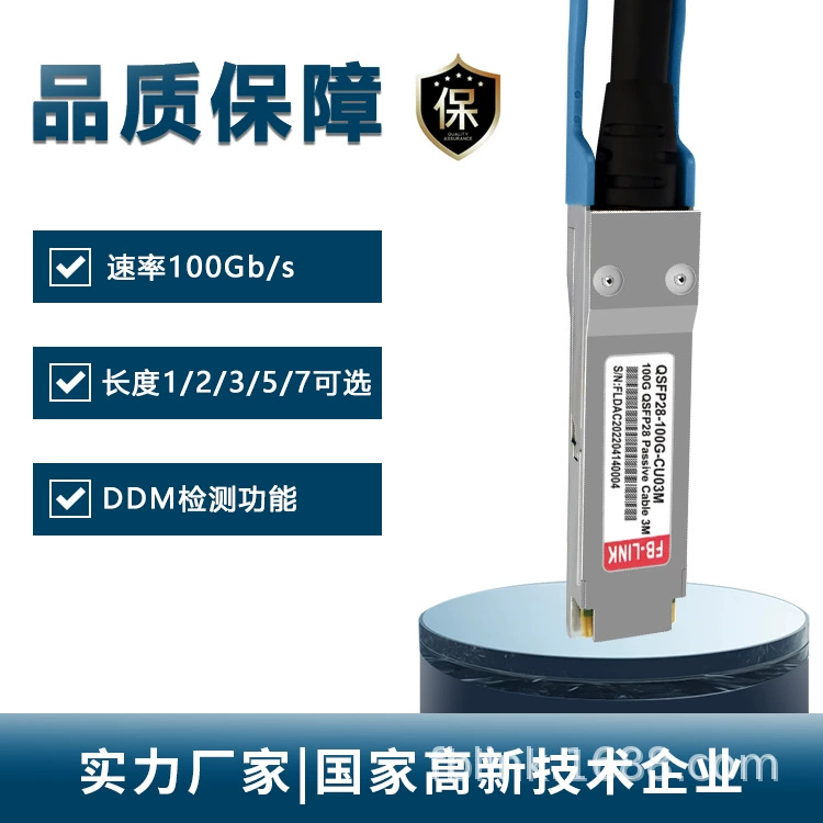 100G high-speed line QSFP28 stacking line DAC copper cable high-speed transmission direct connection cable suitable for H3C Huawei Ruijie