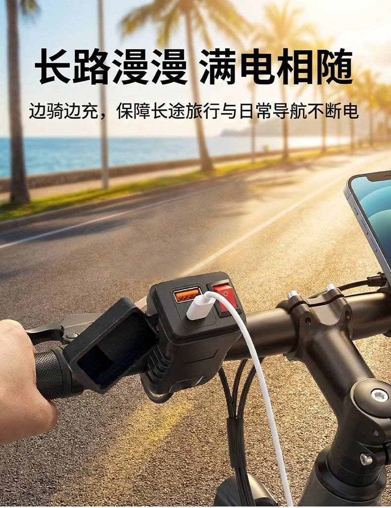 Motorcycle Dual USB Phone Charger 12V Fast Charging QC3.0 Waterproof Digital Display Voltage Meter Car Modification Accessories