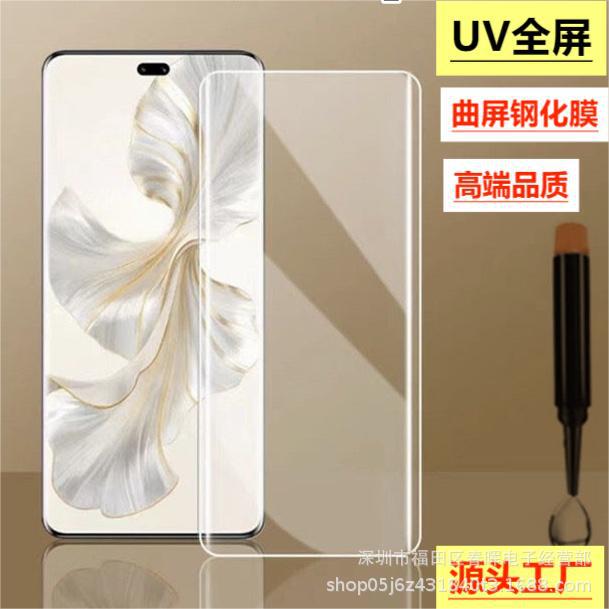 Membrane box UV surface full -screen high -definition steel film…