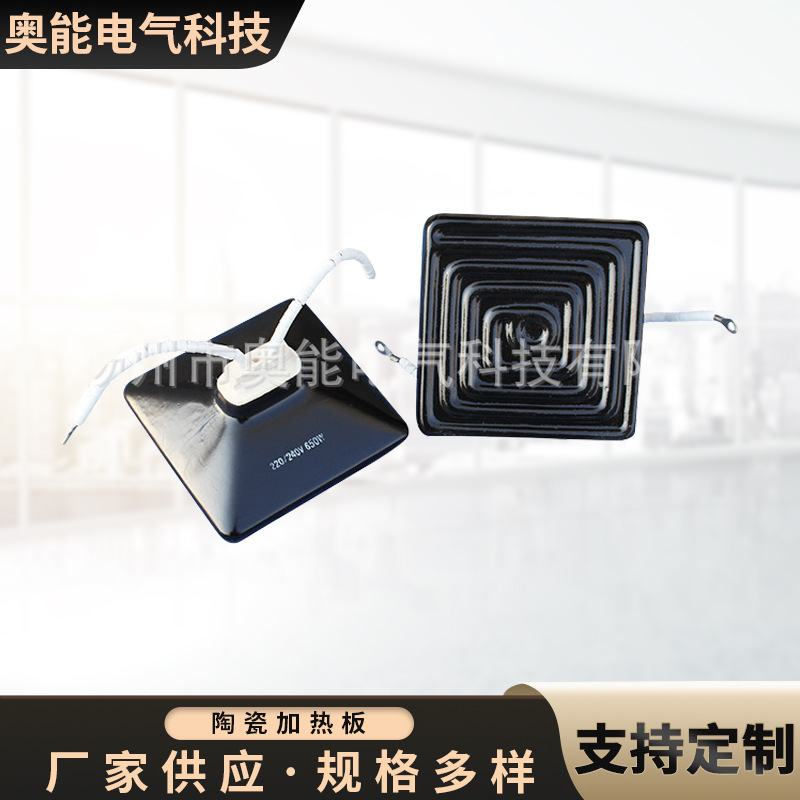230v650w远红外陶瓷辐射器真空陶瓷发热板汗蒸房陶瓷加热板加热器