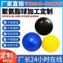厂家供应聚氨酯球PU优力胶实心球弹力振动筛用橡胶球浇筑聚氨酯球