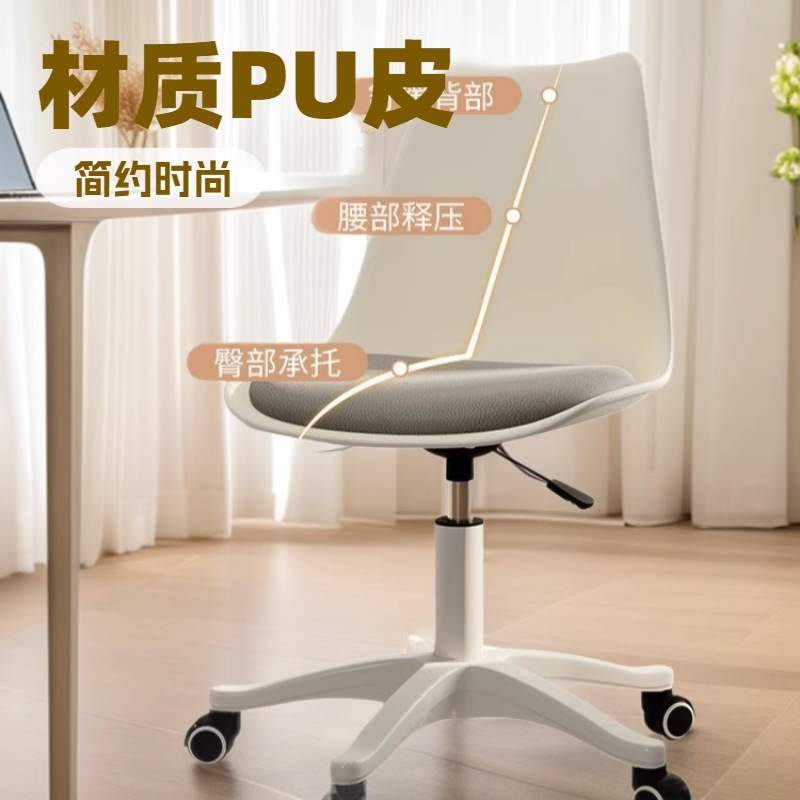 家用卧室书房旋转升降靠背椅办公学习椅电脑椅子网红简约透明凳子|undefined