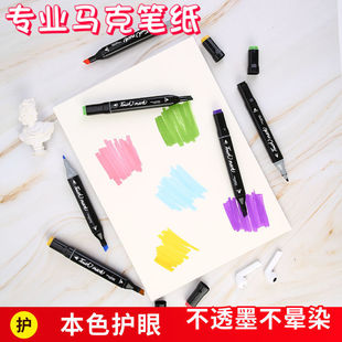 Mark pen paper 48164 open 8 open hand-painted mark pen paper 34 students drawing paper