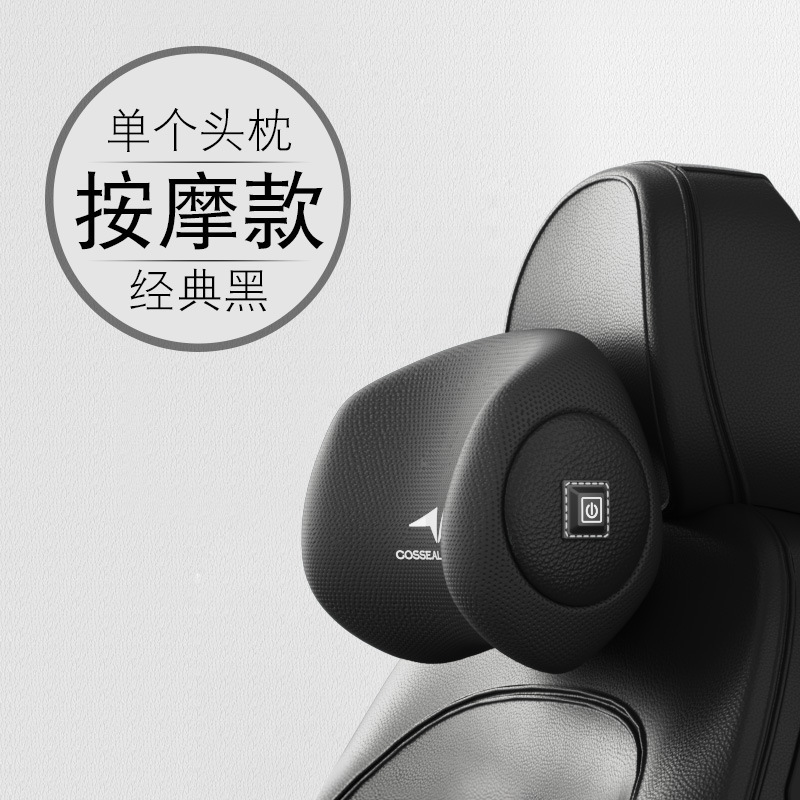 汽车按摩头枕电动护颈枕车载开车用车内座椅颈椎靠枕记忆棉腰靠|undefined